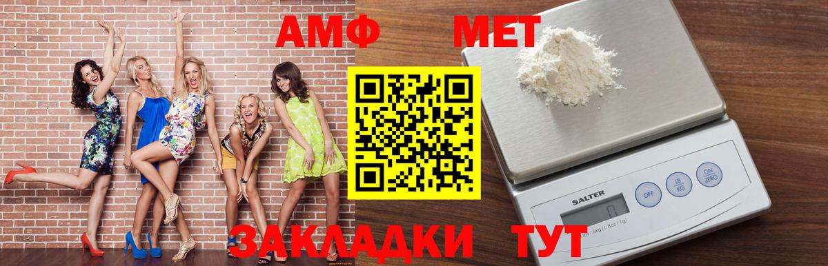 Знаменск  АМФЕТАМИН  АМФ  Amphetamine 98%  Вход с VPN 