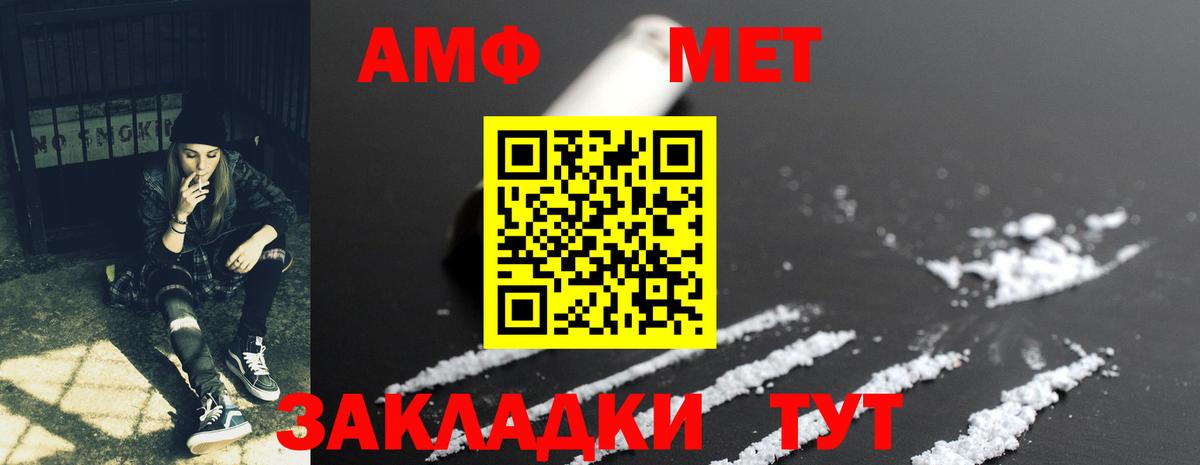 АМФЕТАМИН 98% Знаменск