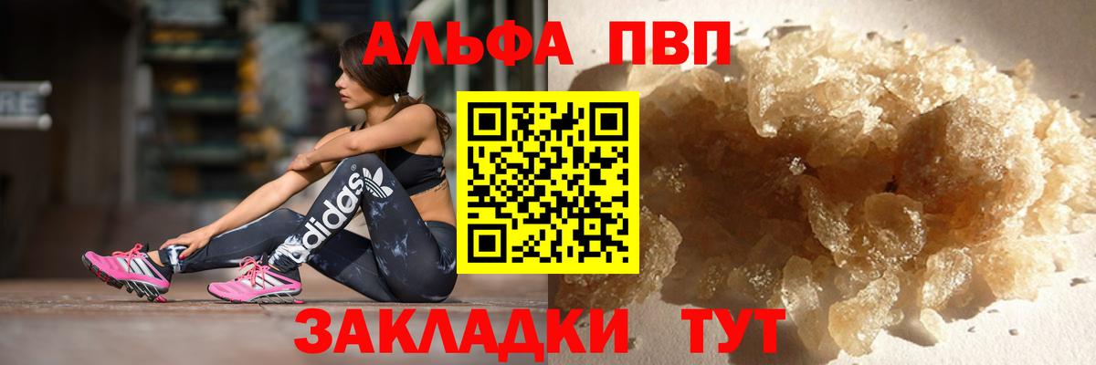 Alpha-PVP кристаллы Знаменск