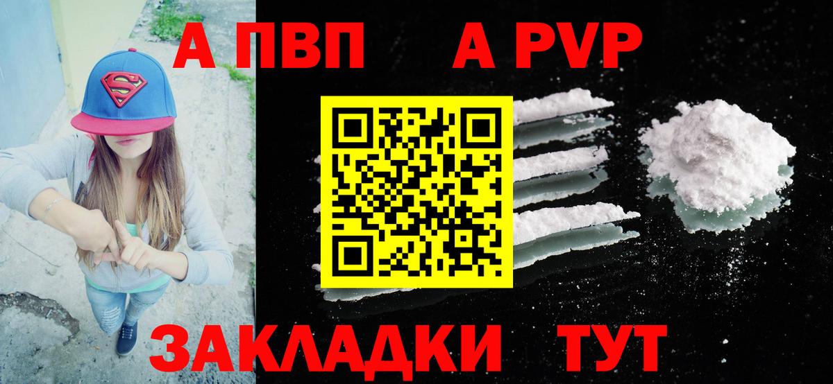 Знаменск  сколько стоит  Alpha PVP СК  Вход с VPN  Альфа ПВП Соль  Alpha-PVP Соль 