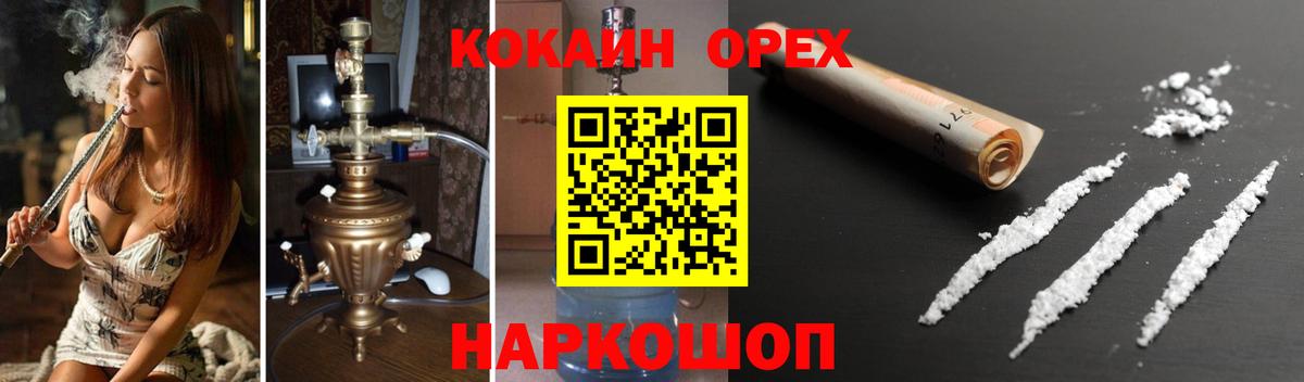 КОКАИН  Вход с VPN  Знаменск  КОКАИН Боливия 