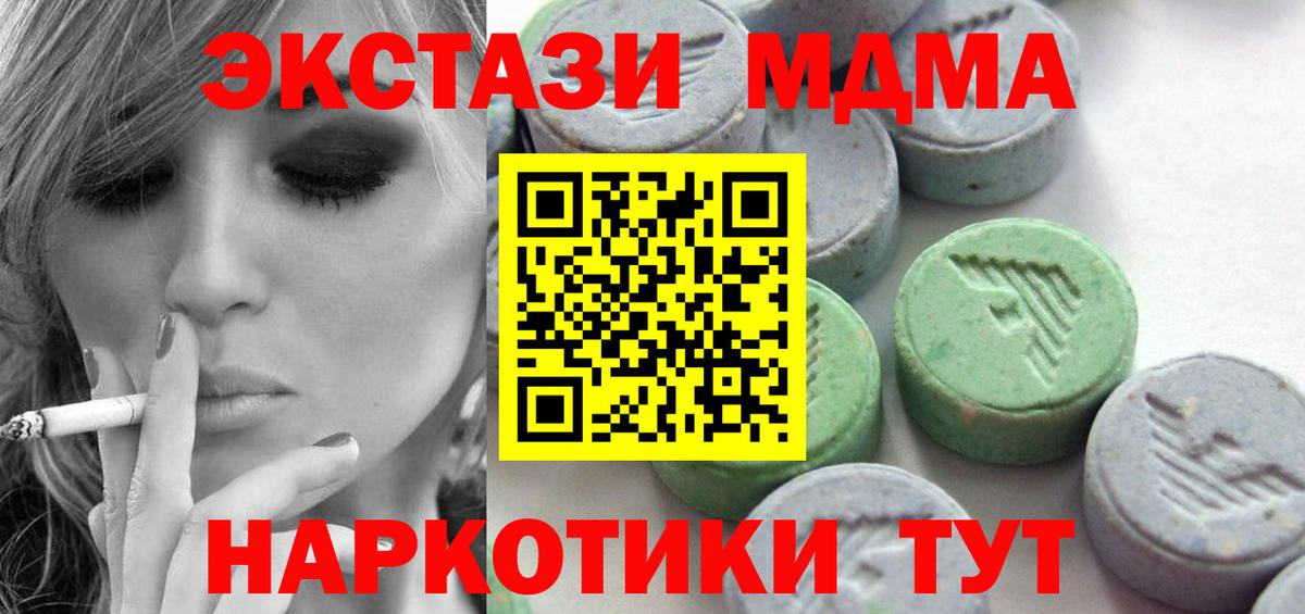 Экстази 300 mg Знаменск