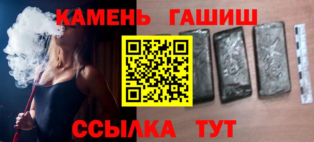 ГАШИШ  ГАШИШ Изолятор  Вход с VPN  Гашиш Изолятор  Знаменск 