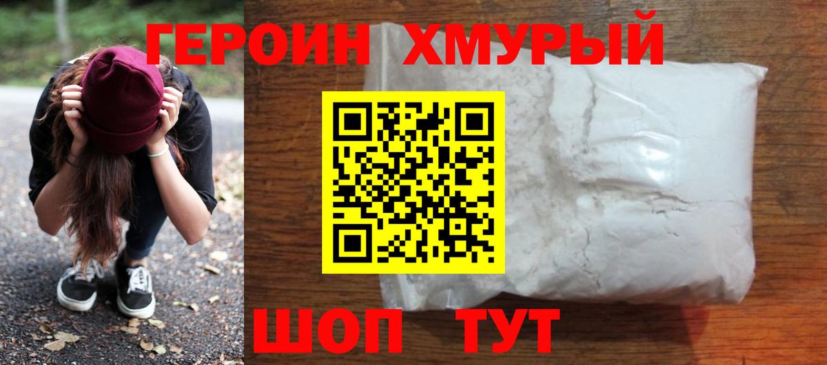 Знаменск  Героин гречка  Вход с VPN 