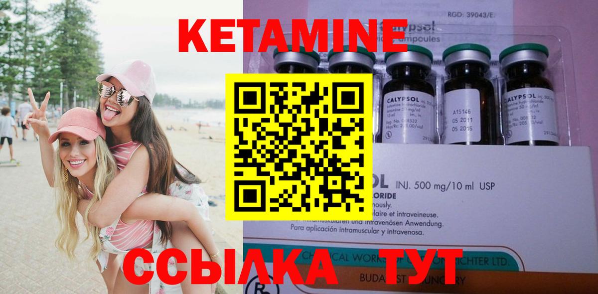 Знаменск  Кетамин VHQ  Кетамин ketamine  Вход с VPN 