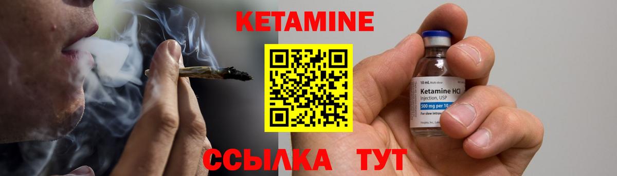 Кетамин ketamine Знаменск