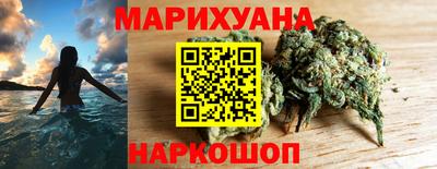 марихуана Белорецк