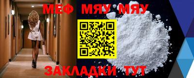 меф Брянск