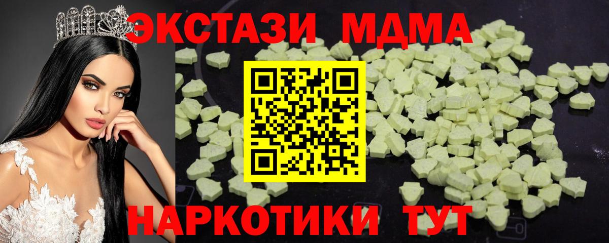 Знаменск  MDMA crystal  Вход с VPN 