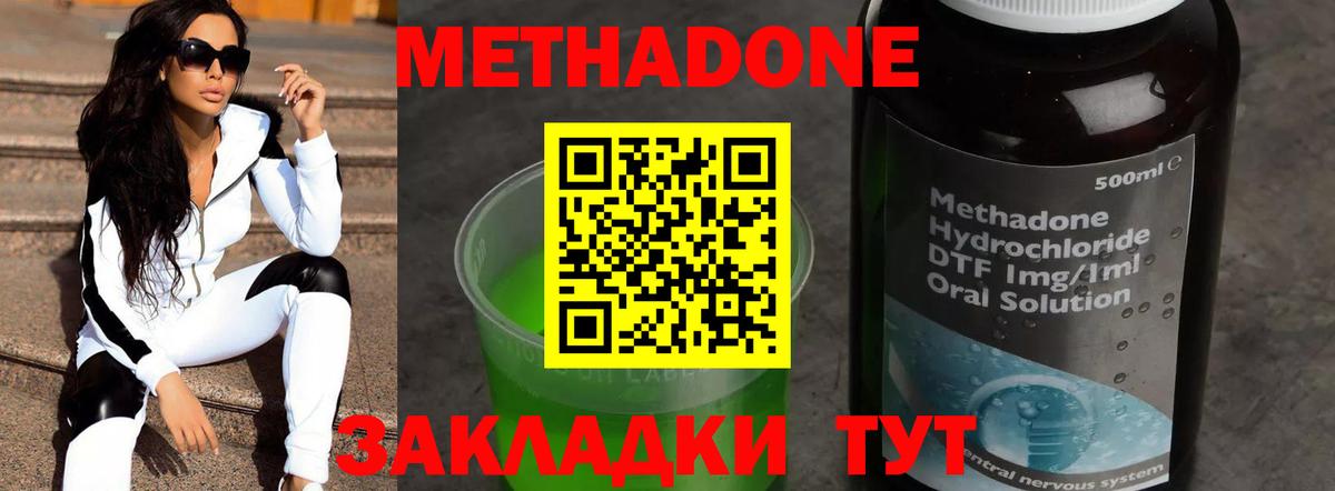 omg ссылка  Метадон methadone  Знаменск  Вход с VPN  МЕТАДОН белоснежный 