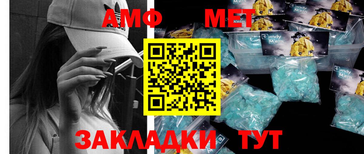 МЕТАМФЕТАМИН витя Знаменск