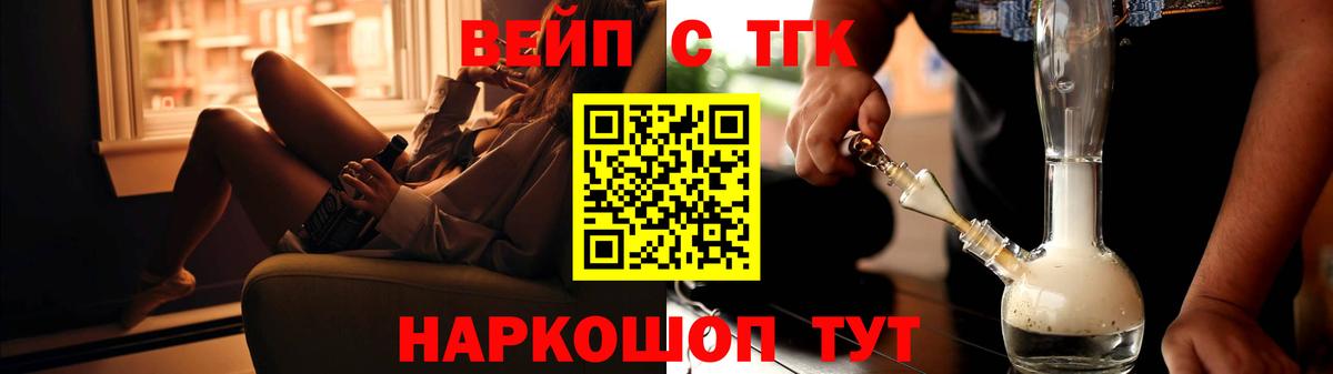Знаменск  Дистиллят ТГК жижа  ТГК THC oil  Вход с VPN 